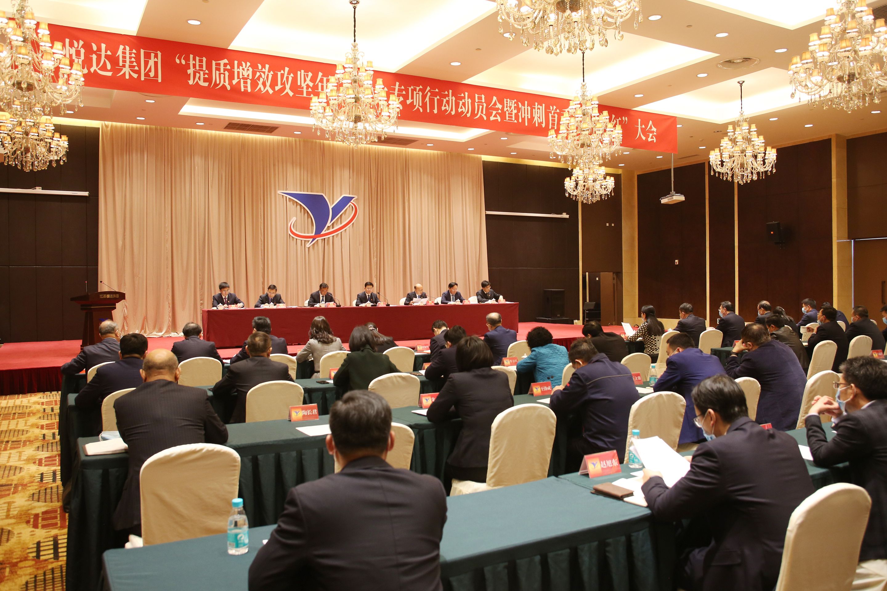 九游老哥j9提质增效攻坚年专项行动动员会 1_眸目压缩.jpg