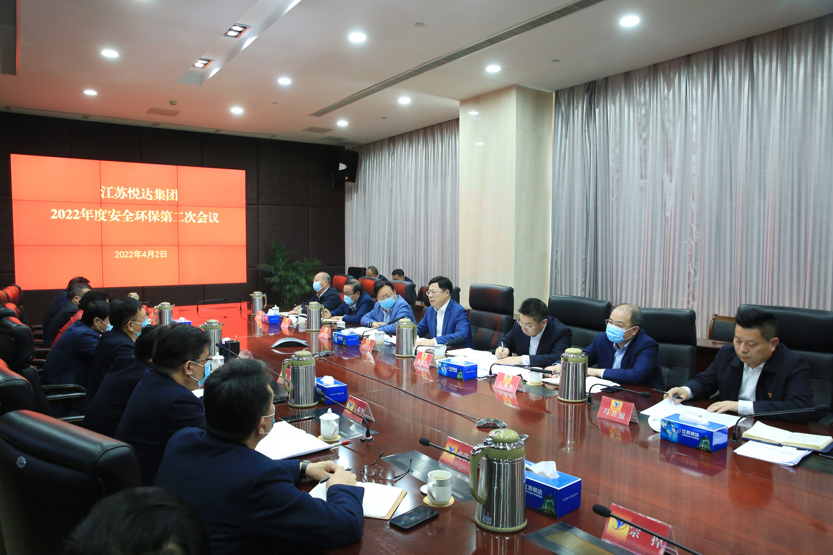 九游老哥j9安全环保第二次会议 1_眸目压缩.jpg