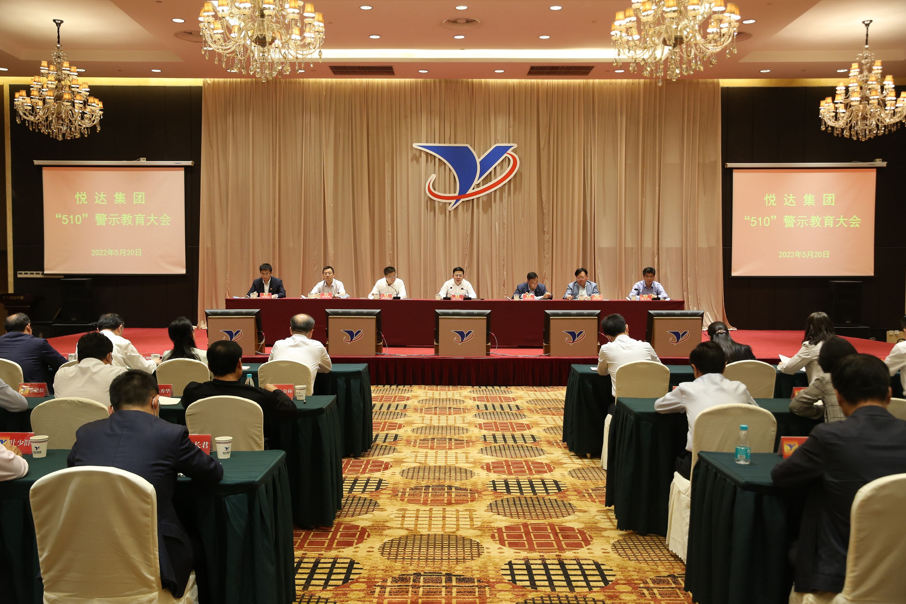 九游老哥j9召开“510”警示教育大会 2_眸目压缩.jpg