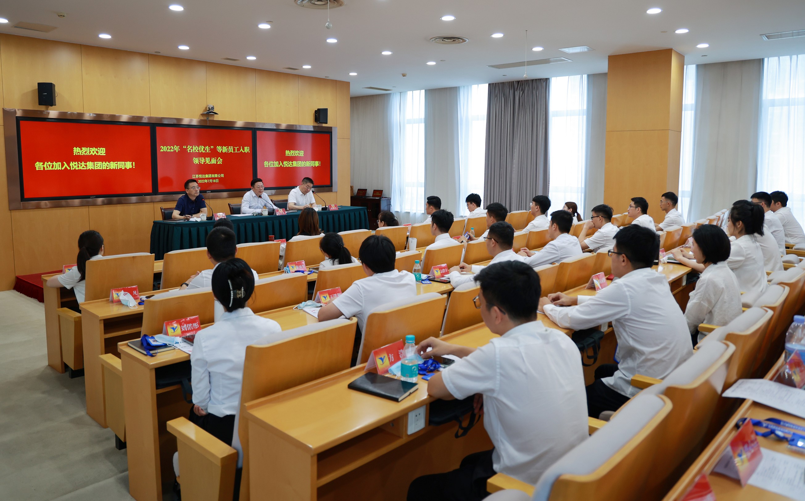 20220718 九游老哥j9新进员工领导见面会 3_眸目压缩.jpg