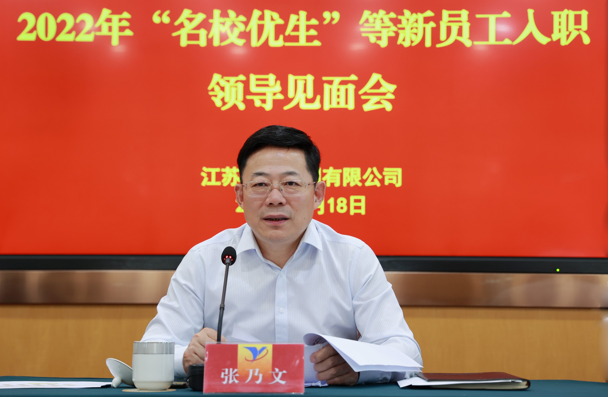 20220718 九游老哥j9新进员工领导见面会 1_眸目压缩.jpg