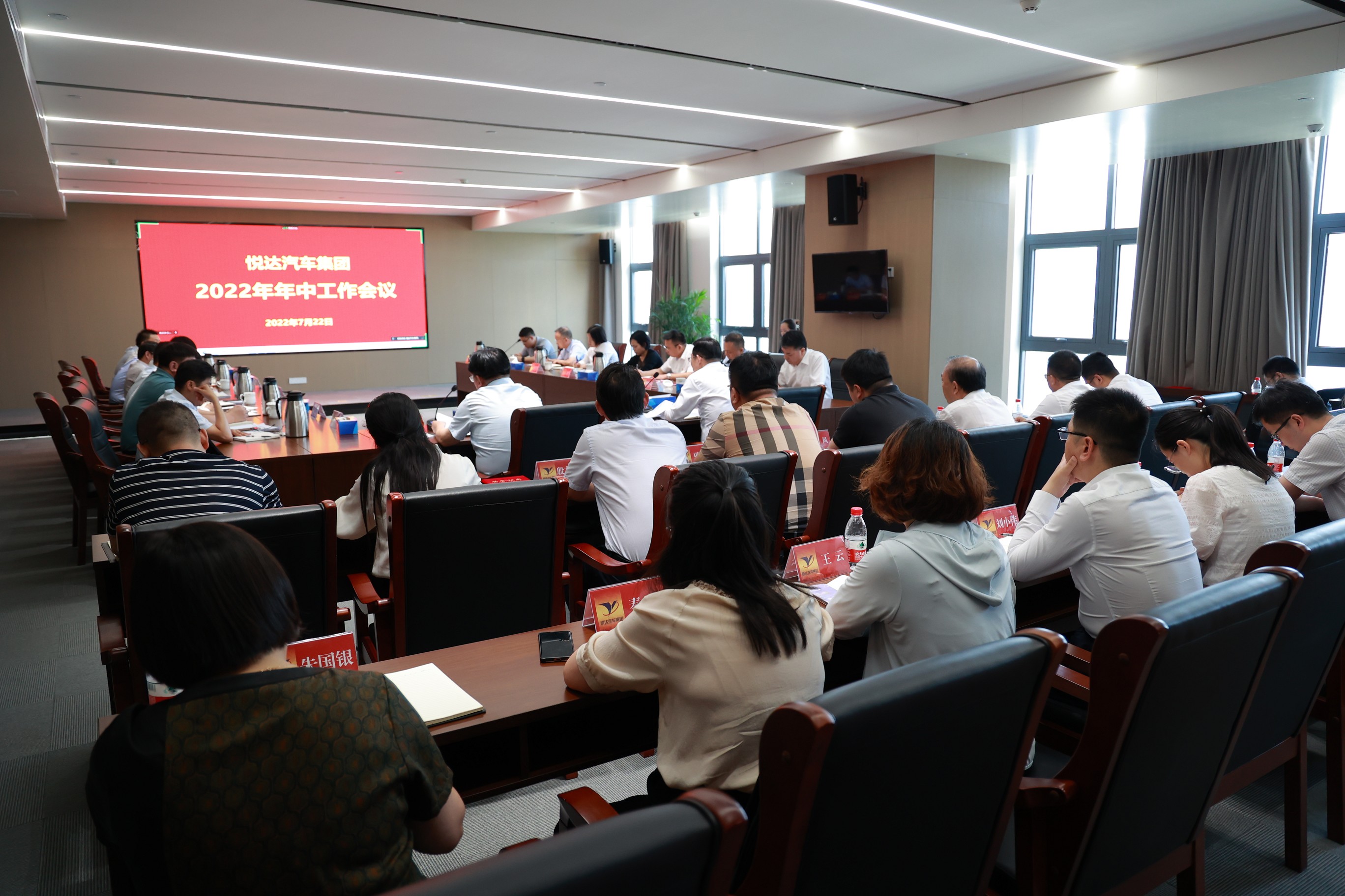 20220722 汽车九游老哥j9年中工作会议1_眸目压缩.jpg