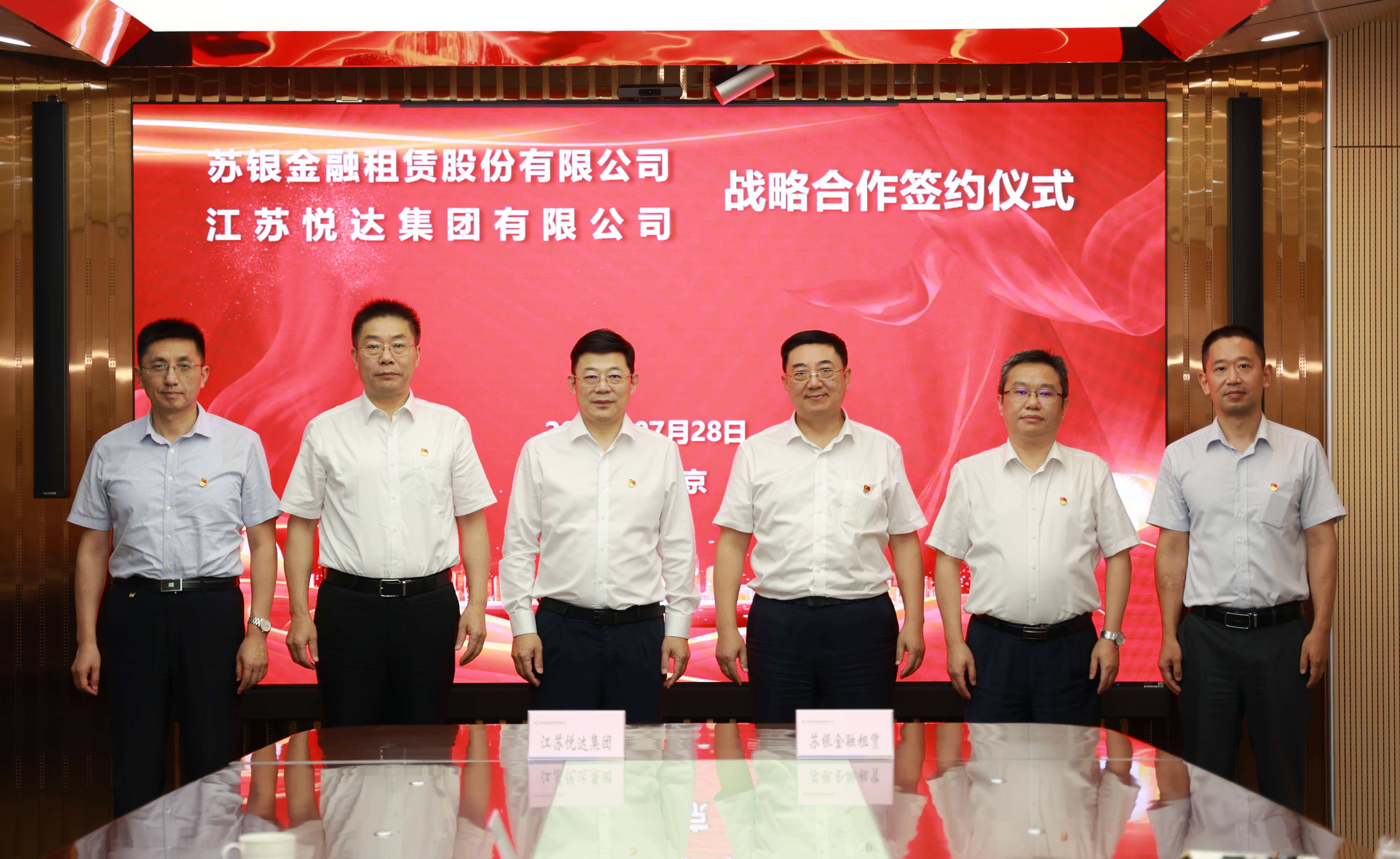 20220728 九游老哥j9与苏银金租公司战略合作签约仪式1-tuya.jpg